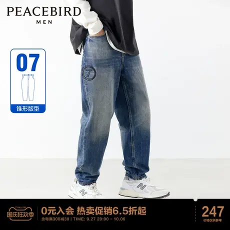 太平鸟男装 2023年春季新款牛仔裤做旧水洗锥形时尚休闲男士裤子图片