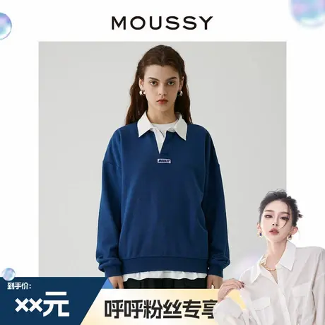 【呼呼专享】MOUSSYOVERSIZE学院风LOGO刺绣翻领运动卫衣商品大图