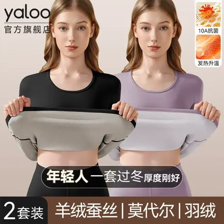 雅鹿保暖内衣女士德绒发热秋衣裤打底套装羊绒蚕丝中领2025冬新款商品大图