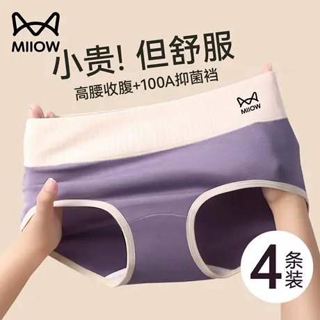 猫人内裤女纯棉全棉7a级抗菌裆女款2025新款无痕中腰女士三角短裤商品大图