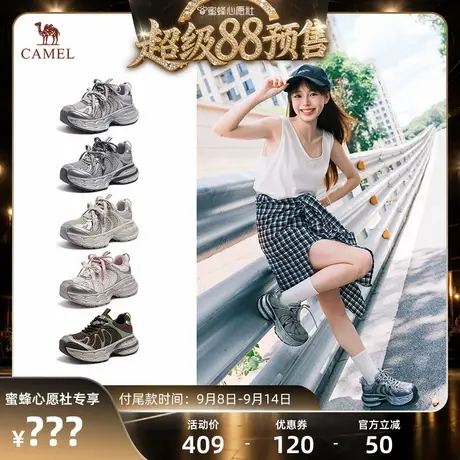 胡可-双11直播链接商品大图