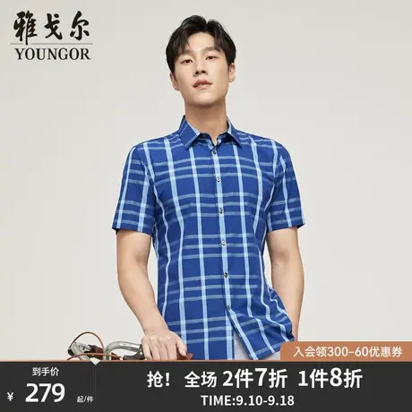 【大格纹免烫】雅戈尔男士春夏新款官网商务休闲时尚短袖衬衫4832商品大图