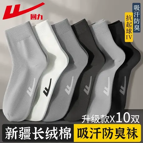 回力100%正品新疆棉抗菌吸汗防臭男士袜子春秋中筒袜商务运动长袜商品大图
