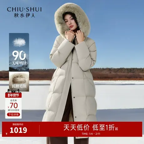 秋水伊人可拆卸真狐狸毛领羽绒服女2025冬季新款简约百搭长款外套图片