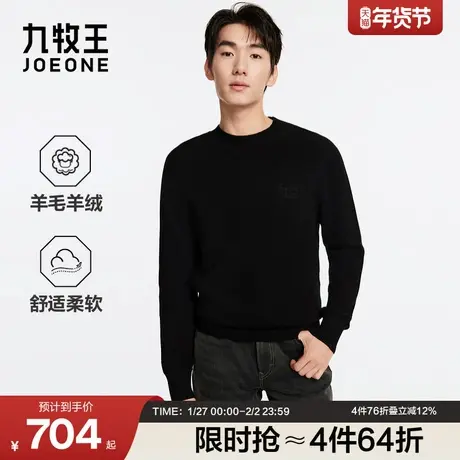 九牧王男装2025冬季新款羊毛羊绒暖绒商务休闲男款毛衫商品大图