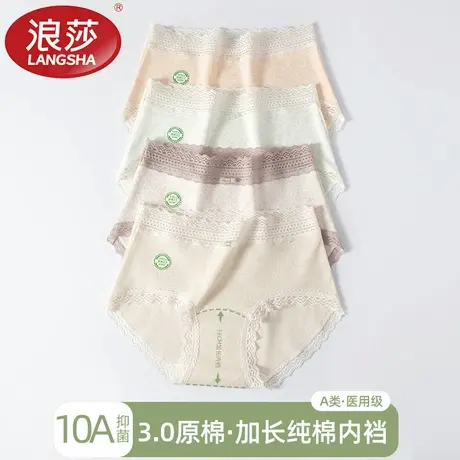 浪莎内裤女纯棉10A抗菌加长裆全棉中腰收腹女士三角短裤2026新款商品大图