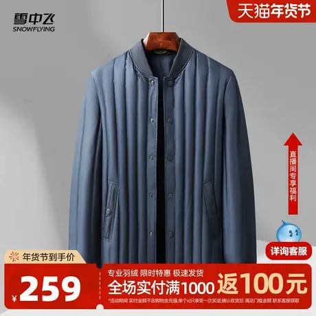 雪中飞2026春新款羽绒内恤男士商务休闲爸爸款保暖中老年立领内搭商品大图