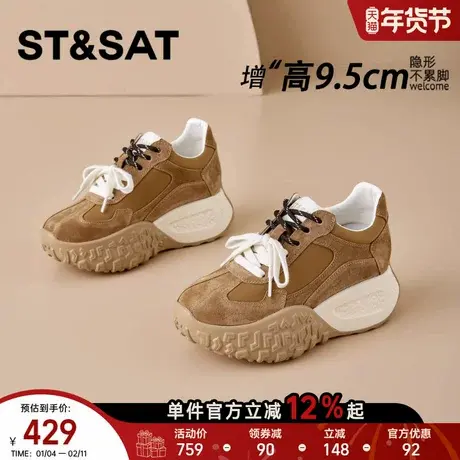 星期六9.5CM内增高德训鞋女2025新款复古小个子松糕老爹阿甘女鞋商品大图