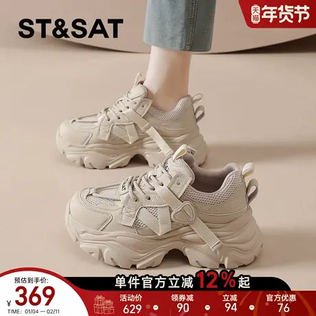 星期六厚底老爹鞋女新款春季舒适增高运动鞋轻便百搭女士休闲鞋爆商品大图