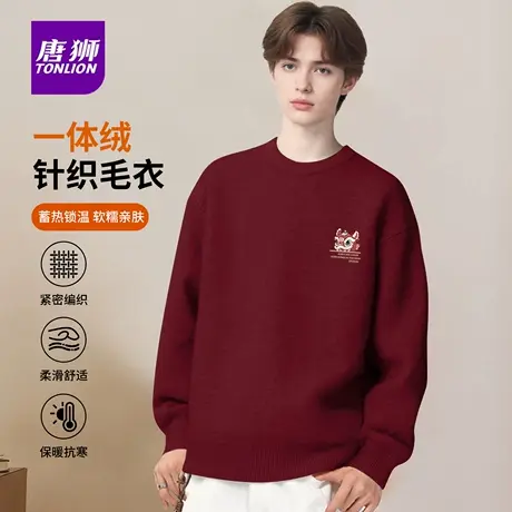 唐狮官方新年红色圆领毛衣男款冬季国潮本命年一体绒男士针织衫YB图片