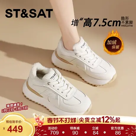 星期六加绒内增高棉鞋女新款冬季小个子厚底休闲小白鞋保暖雪地靴商品大图