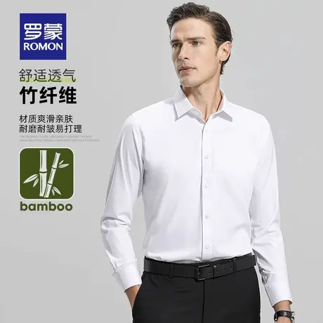 【直播专属】【竹浆纤维】罗蒙男士长袖衬衫2023秋季商务工装衬衣图片