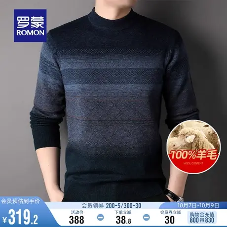 【100%羊毛】罗蒙男士商务半高领毛衣2023秋冬新款厚款保暖针织衫商品大图