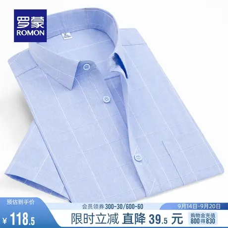 罗蒙男士印花短袖衬衫2023夏季新款商务休闲职业衬衣中青年上衣男图片