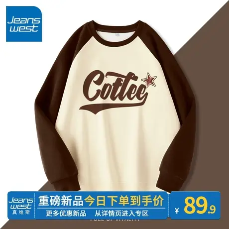 ZR真维斯卫衣女春秋款2023新款咖色圆领插肩外套美式复古撞色上衣图片