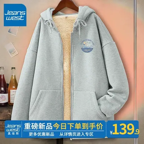 ZR真维斯加绒加厚卫衣女外套冬季2023新款羊羔绒连帽拉链开衫上衣图片