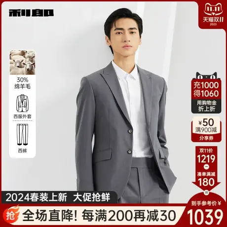 【绵羊毛】利郎官方 西服套装时尚条纹2024春季新款翻领正装西装商品大图