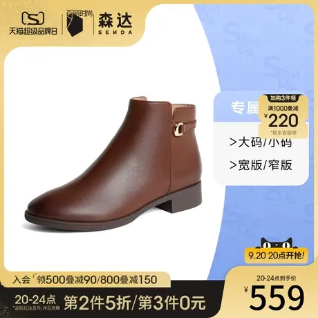 [定制小码34/大码40胖瘦脚]森达时装靴女2023冬粗跟短靴4T645DD3A图片