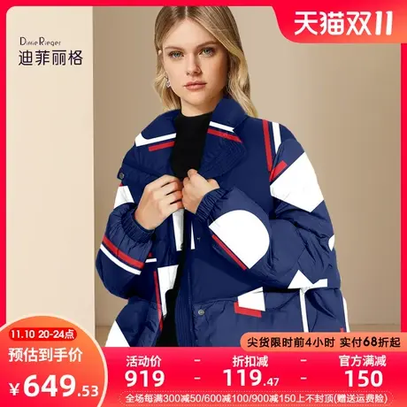 迪菲丽格欧货时尚印花羽绒服女2023新款冬季立领短款小个子面包服商品大图