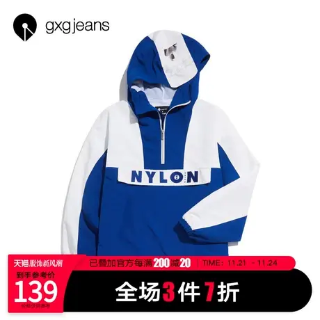清仓gxg jeans男装春季尼龙联名青年撞色套头衫休闲连帽夹克外套图片