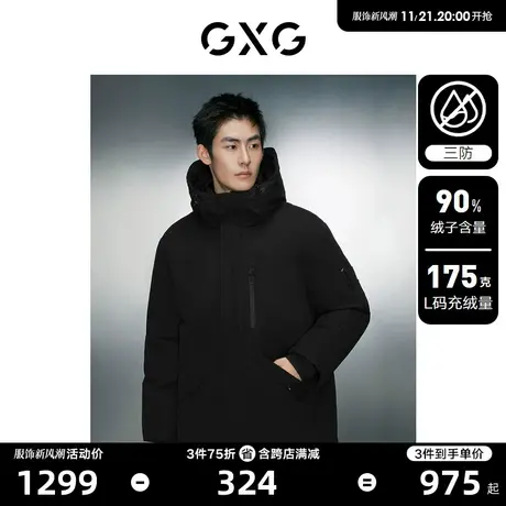 【三防】GXG男装 中长款工装羽绒服男宽松保暖羽绒外套 23冬新品图片