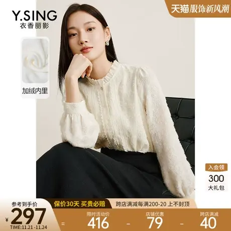 米色加绒蕾丝衬衫女衣香丽影2023冬季新款复古提花木耳边内搭上衣图片