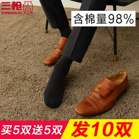共10双 三枪棉袜男商务中筒袜皮鞋袜子男士春季夏季简约纯色3215商品大图
