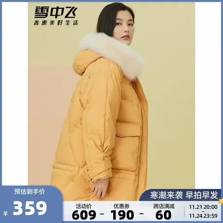 雪中飞秋冬时尚收腰个性袖口易搭简约女式毛领中长羽绒服商品大图