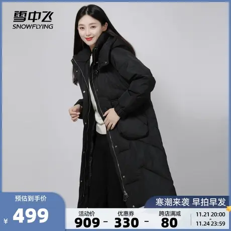 雪中飞2023秋冬新款女士长款羽绒服保暖气质韩版时尚连帽大口袋商品大图