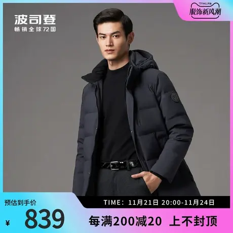 波司登奥莱男士可脱帽休闲中长款防风保暖舒适羽绒服爸爸装图片