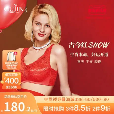 古今内衣女红色内衣本命年无钢圈聚拢聚拢蕾丝文胸0K888图片