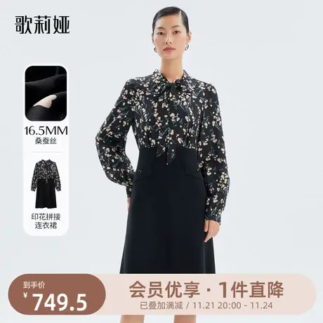 歌莉娅桑蚕丝长袖连衣裙春秋新款16.5姆米真丝拼接裙子122L4G500图片