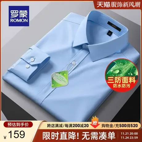 【三防】罗蒙男士商务休闲工装衬衫2023春季新款纯色百搭长袖上衣商品大图