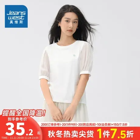 JW真维斯女装小众设计感女款上衣 夏季淑女圆领绣花短袖T恤女衣服商品大图