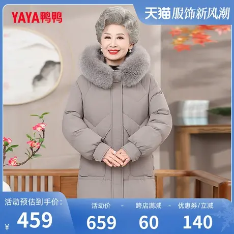 鸭鸭羽绒服女2023年冬季新品中老年中长款狐狸毛领厚奶奶装Q图片