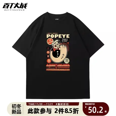 春夏季T恤男女短袖美式街头大力水手国潮纯棉休闲圆领打底衫上衣商品大图