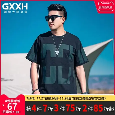 GxxH大码男装男士夏季宽松短袖T恤胖子加肥加大个性休闲百搭上衣商品大图
