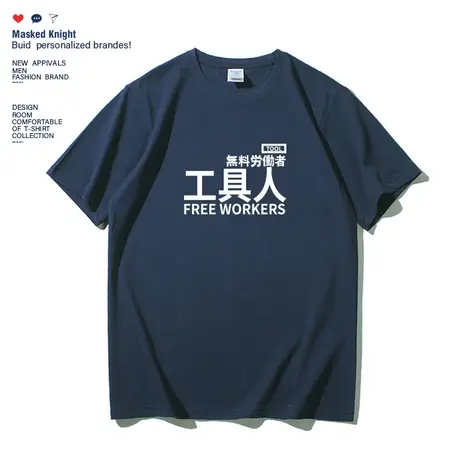 夏季日系工具人趣味印花短袖t恤男ins潮纯棉宽松休闲体恤半袖夏装商品大图