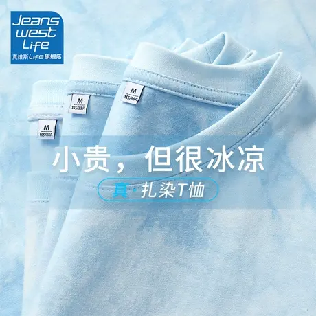 真维斯LIFE短袖t恤女夏季2023新款小个子纯棉扎染设计感小众上衣商品大图
