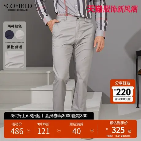SCOFIELD男休闲裤商务休闲长裤男裤子夏季薄长裤纯色潮流男裤商品大图