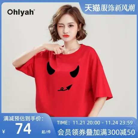Ohlyah品牌 牛年洋气红色t恤女纯棉宽松打底衫内搭半袖学生情侣装图片