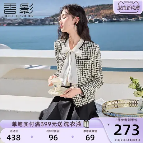 香影2024春秋新款高级感气质粗花呢法式名媛毛呢短款小香风外套女图片