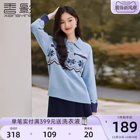 香影费尔岛毛衣女秋冬2023新款温柔风蓝色提花复古polo翻领针织衫商品大图