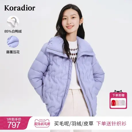 珂莱蒂尔紫色短款羽绒服女保暖鸭绒羽绒御寒洋气时尚外套秋冬新款商品大图
