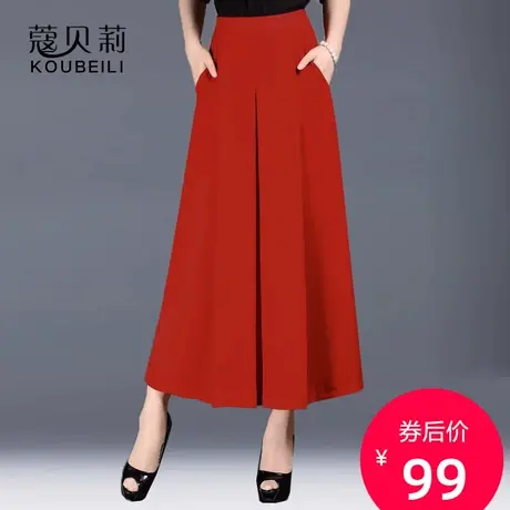 雪纺阔腿裤夏季女长裤新款显瘦裤裙薄款大脚九分裤红色宽松休闲裤图片