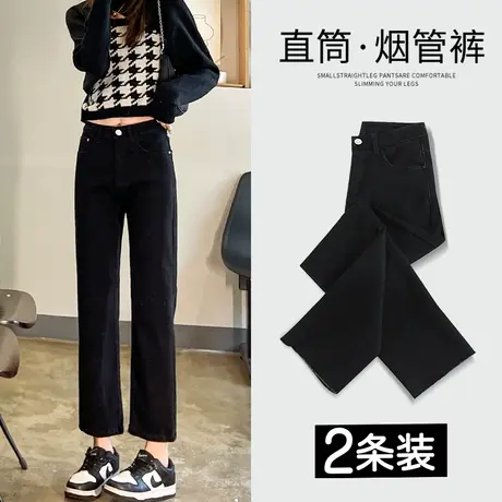黑色窄版直筒牛仔裤女春秋装2023年新款高腰显瘦修身小个子烟管裤图片