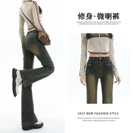 高腰微喇叭牛仔裤女秋季2023年新款设计感磨白美式复古水洗马蹄裤商品大图