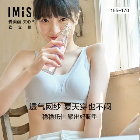 爱美丽IMIS内衣女软支撑光面凉感无托3/4半固定杯文胸罩IM17BDG4商品大图