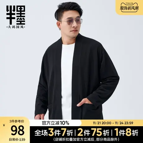 半墨大码男装开衫外套男春秋季2025新款加肥加大潮胖子中国风道袍图片