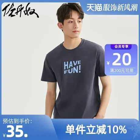 佐丹奴短袖t恤男新款针织纯棉字母印花休闲风圆领上衣男13022203商品大图